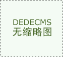 公司专注于出产集成墙板、木饰面板、碳晶板、